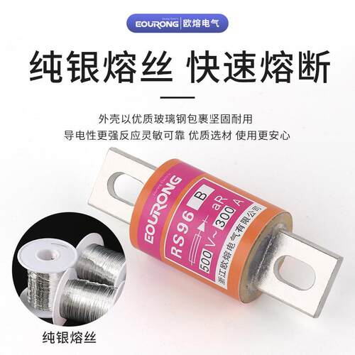 快3速低压熔断器RS9螺6B圆管栓接半650导体元器件保护200A250A0连