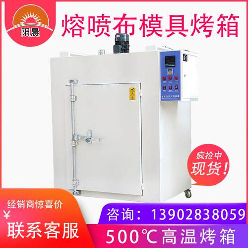 500度工业温YC-1000*箱模炉具烤箱精密高温烘保干箱机头煅烤烤实