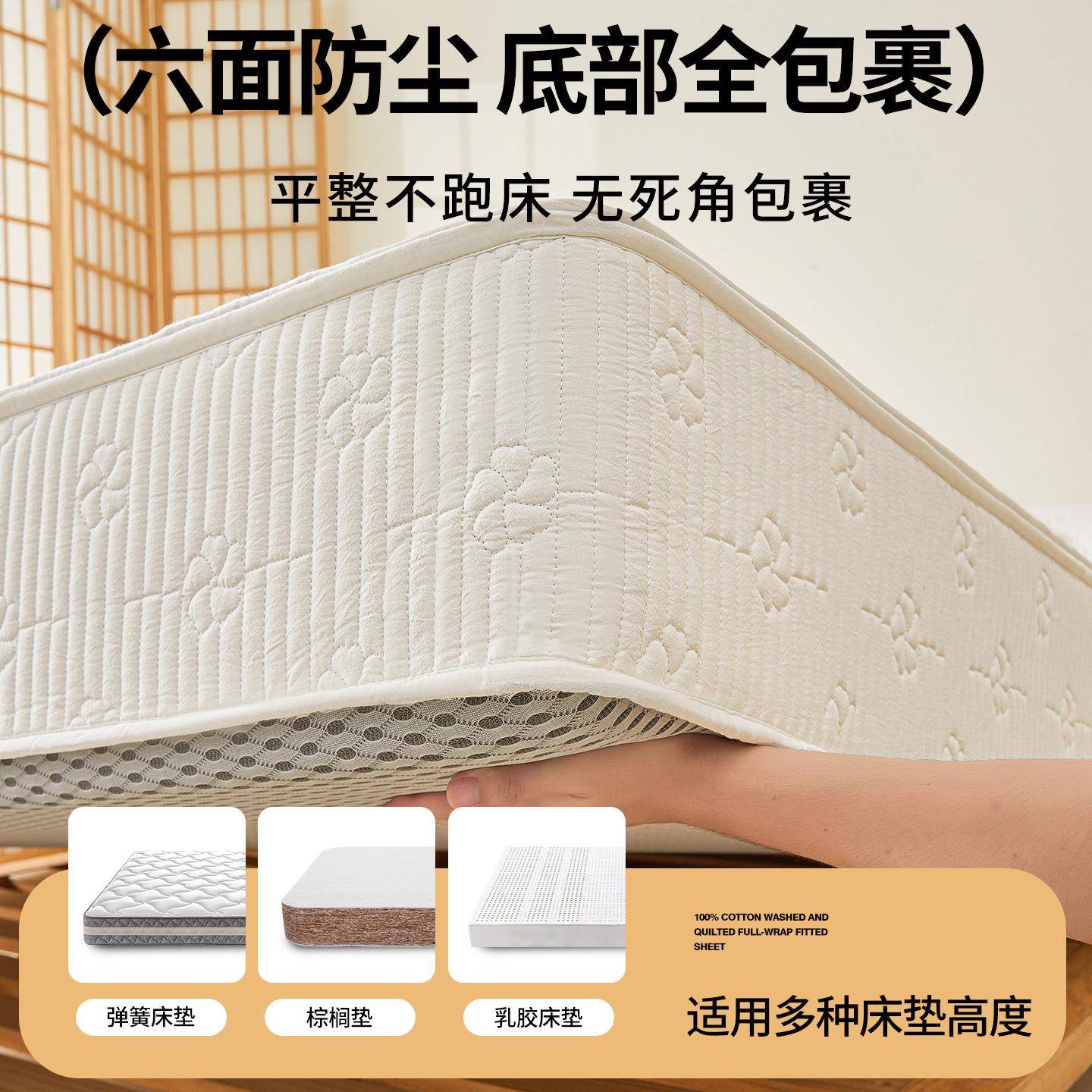 加厚纯棉六面全夹棉床全棉床垫保护7855包套拉笠链床单件席笠梦思