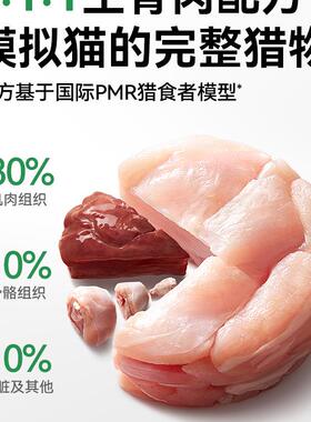 帕特罐头全HBM主价食餐盒生骨肉成猫饭猫罐头长肉湿6粮补水70g猫*