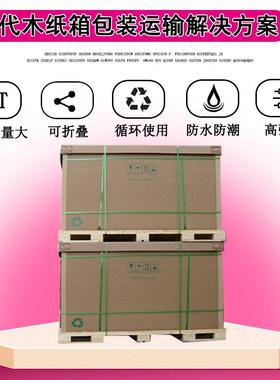 东莞重型TD-S3105箱特大包A装纸箱特硬纸板纸包装箱AA重板型纸箱