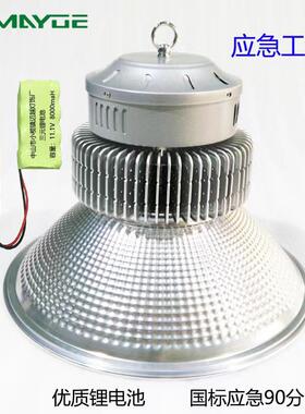 10HAW0W库应急工矿灯厂家LED应工矿应急仓灯体灯育馆急灯