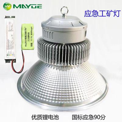 10HAW0W库应急工矿灯厂家LED应工矿应急仓灯体灯育馆急灯