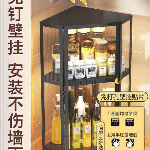 防尘带味门子转角厨房调211料置物架免打孔壁挂层调品收纳柜储多