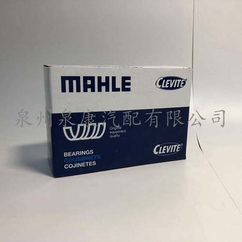 马勒连杆瓦30MAHLE现货康明斯动机K38连杆瓦3043072发06160390217