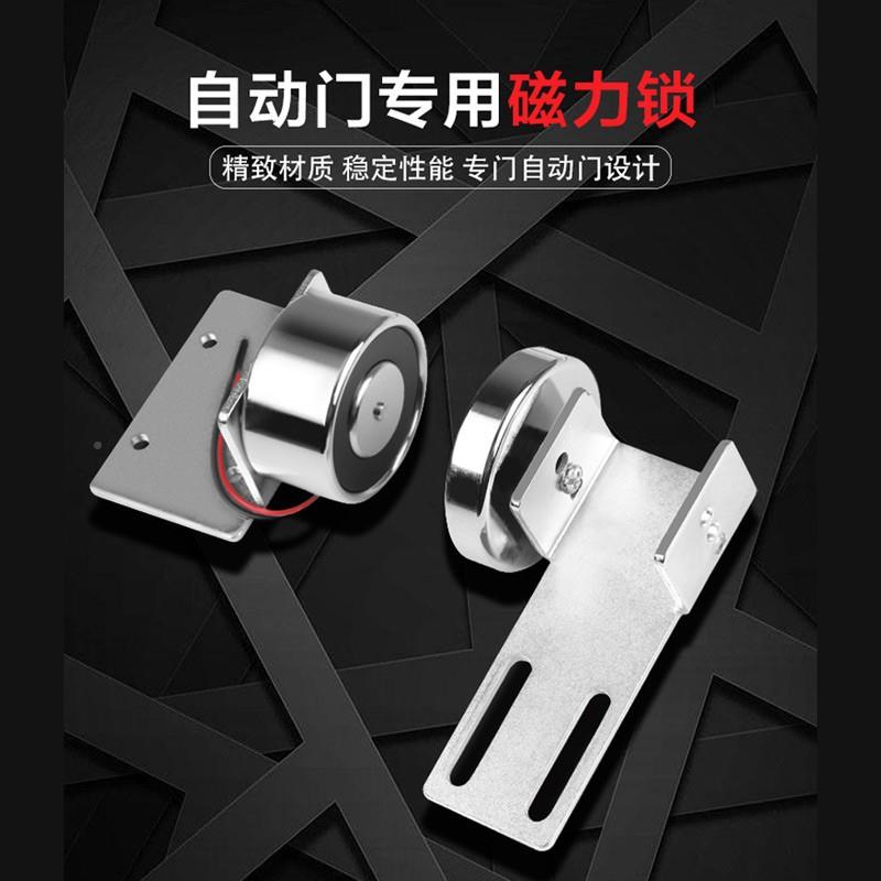 自动门磁力锁电控831锁动玻璃力门磁锁自感吸应磁力自动门电磁锁