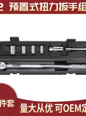扭力手5pc7pc1/2
