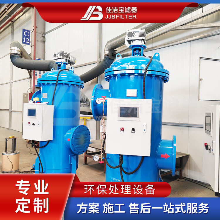 自清洗过滤器 过滤井下水 喷泉水 雨水净化 钢厂 化工循环水