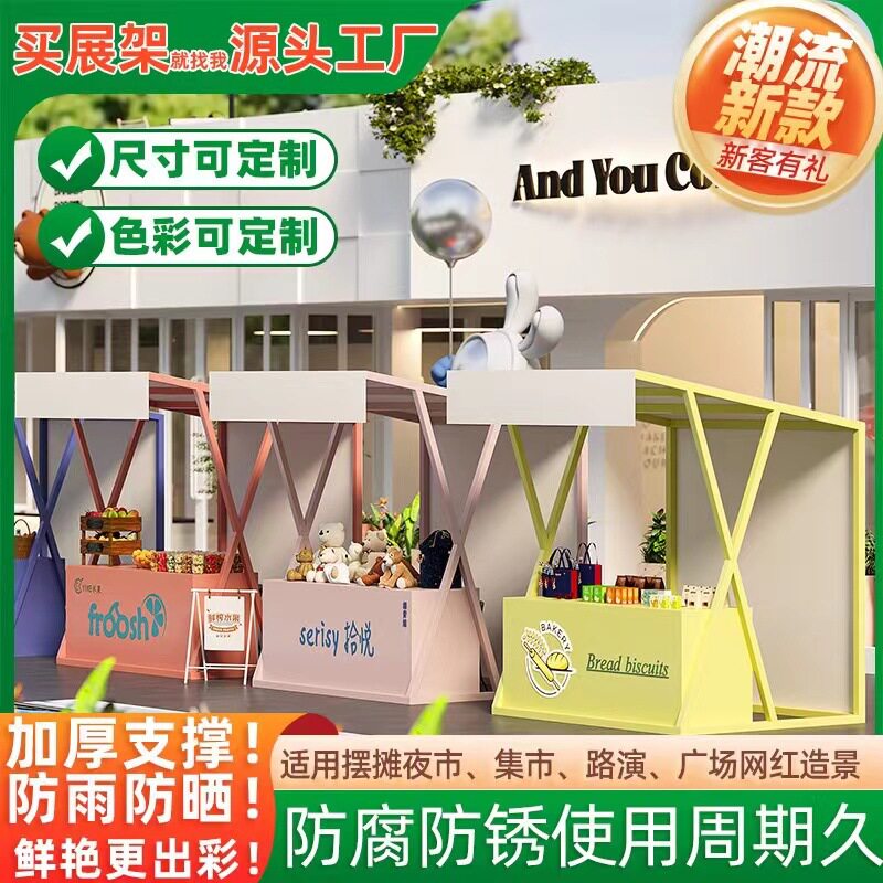 商业摆摊展示架集市节日户外摊位架夜市地摊货架节日活动促销架子