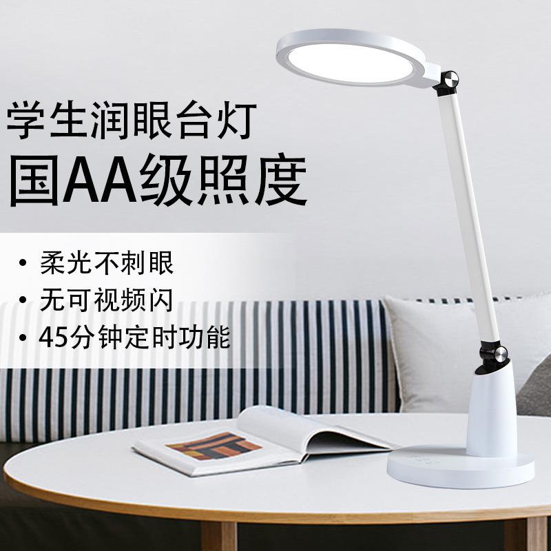 LED读写护眼台灯国A级学生宿舍A阅读灯儿童201书写台字看学习智能