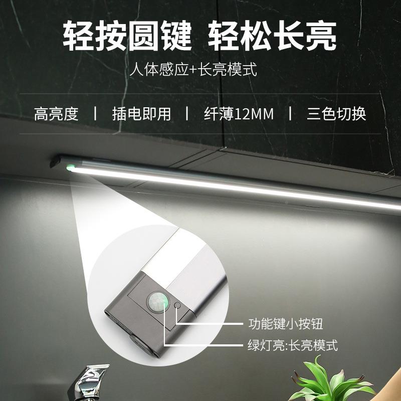 插电式感美式吊钟应灯条le过道餐边柜橱菜柜灯带人体吊柜厨房下切