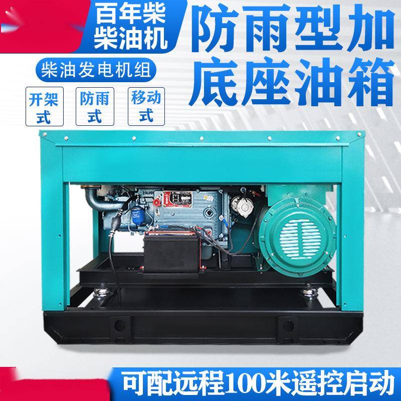 江淮江动单缸柴油发电机组10/121千瓦02024K3三相5380机组10KWV单