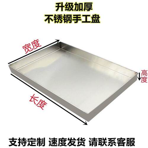 3商04不锈钢托盘长方形接水盘用盘子接盘沥盘烤水盘油CZA特大盘