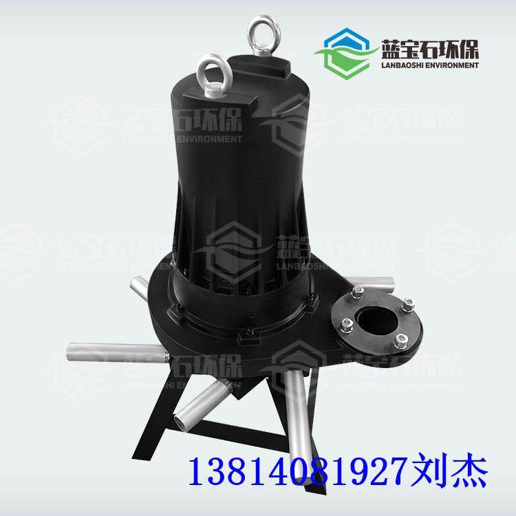 QXB5.5潜水爆气机气离潜污曝机QXB5.kw心水下离心曝5气泵