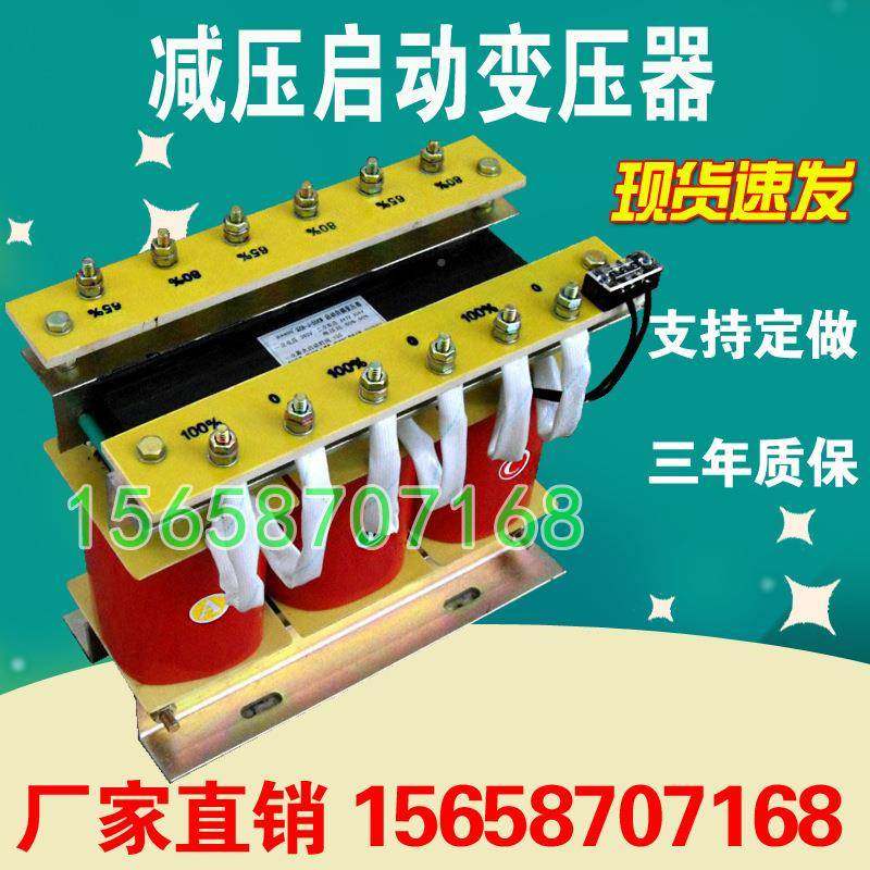 QB--1QZB自耦15KW自耦减压启动自藕变压器22W降压225-260Zk320350