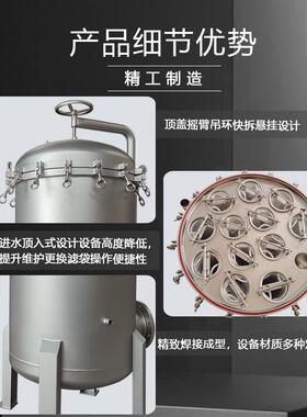 业式22过滤器304LL-GD-2P摇臂快开工业循工环水处过滤理设备袋生