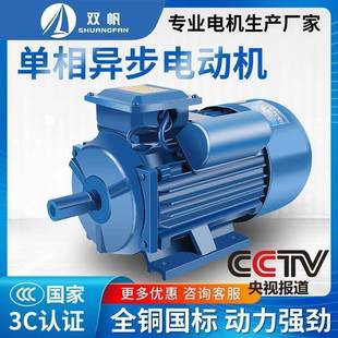 单相电IMS机220V型两7相0.动5 2.2 1.5 4KW全铜异步电机小 1.1