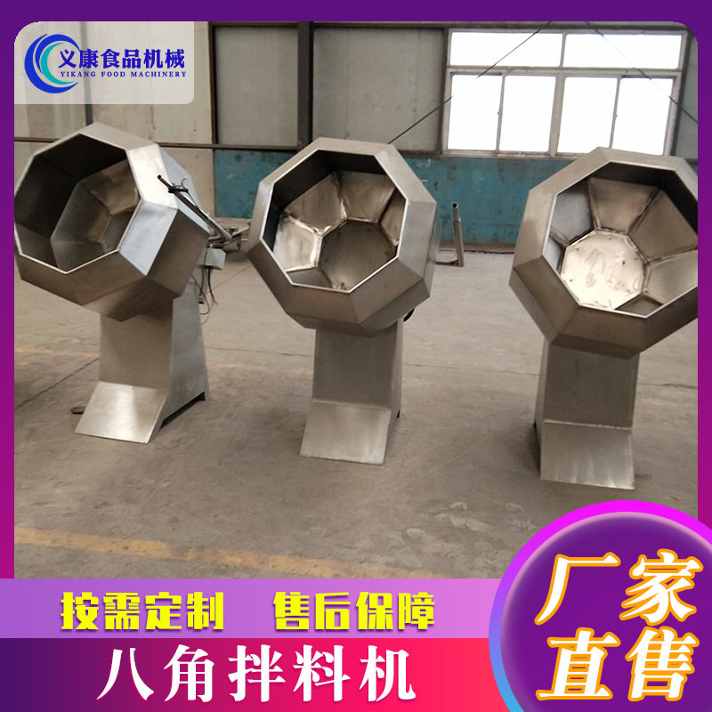 义康牌江米条裹糖拌料机