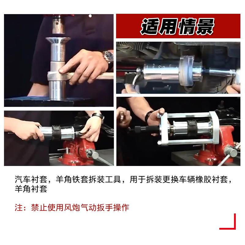 汽车用胶套更换工具36件衬套后摆臂衬套下拆通装桥工具下支臂胶套