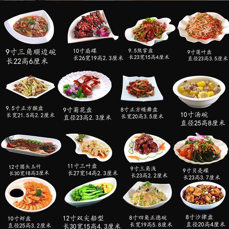 瓷盘家用创意个性碟子酒店饭餐厅餐具店539菜冷菜盘商用异形陶状