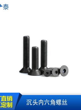 DIN991沉头内六角镀锌螺1丝2.9级734//5/6/7958/10