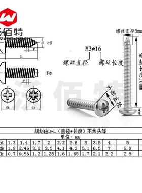 P镀镍加硬十槽圆头FAI自攻螺丝钉盘头自攻钉MM3M3.52MA字4M5