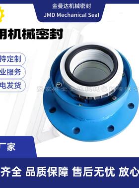 反应釜机械密封22-60/65/0/80/91110/1搪00/120/1370瓷耐腐蚀密1