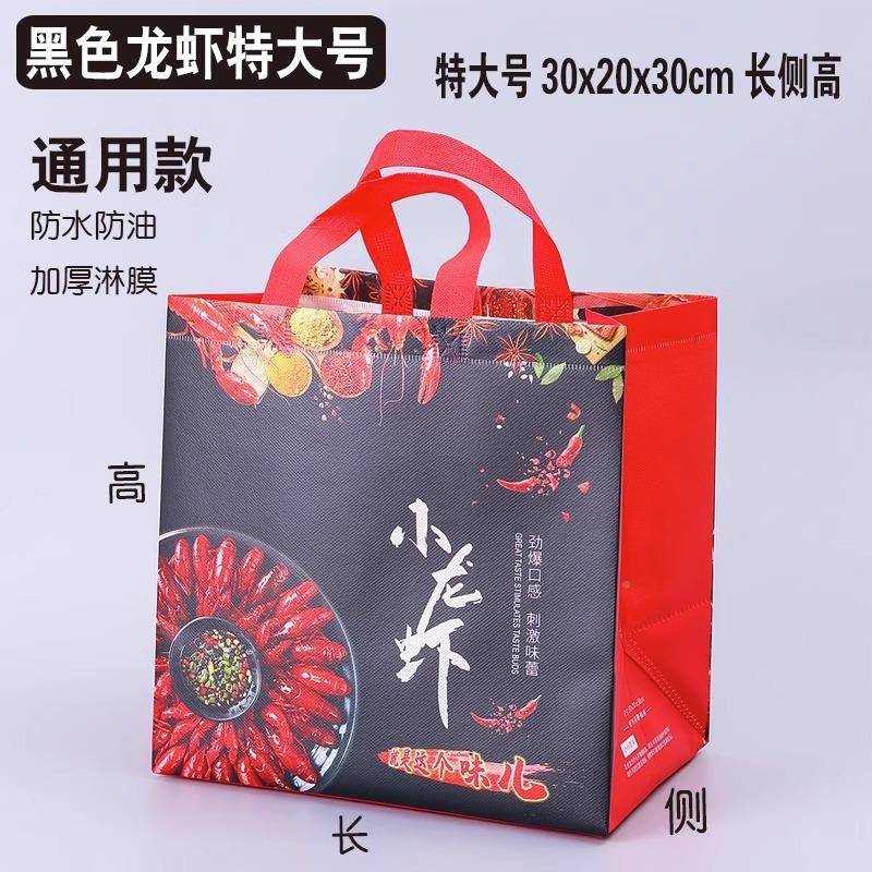 烤炸串小龙虾外685打包袋定烧制无纺布外卖卖袋铝保温包装袋箔子