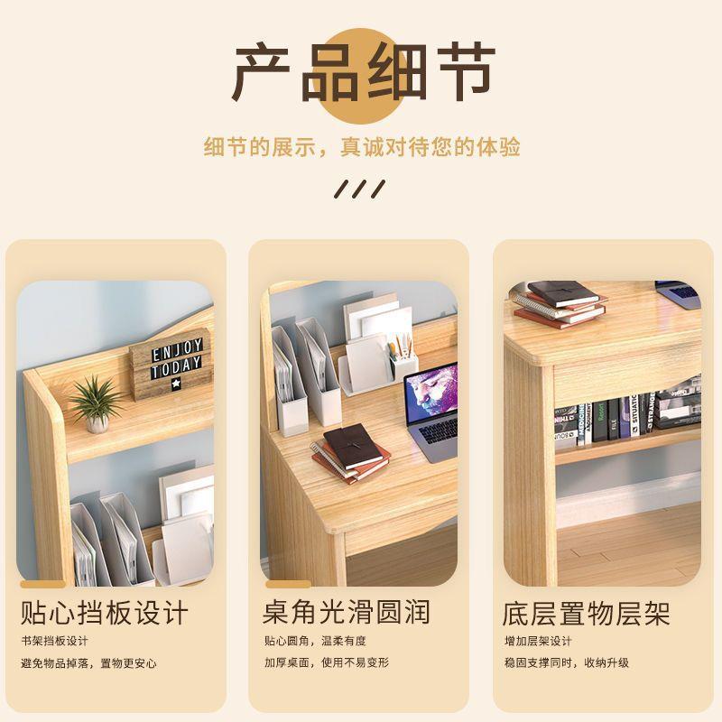 书桌7259书架组家合一体电脑桌台式简约生用字桌子卧写室简易学学
