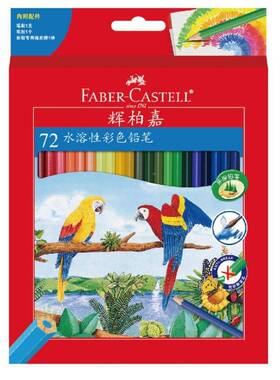 国辉柏嘉2色水溶72德彩铅笔红盒水溶性彩色铅水彩笔画笔手绘套7装