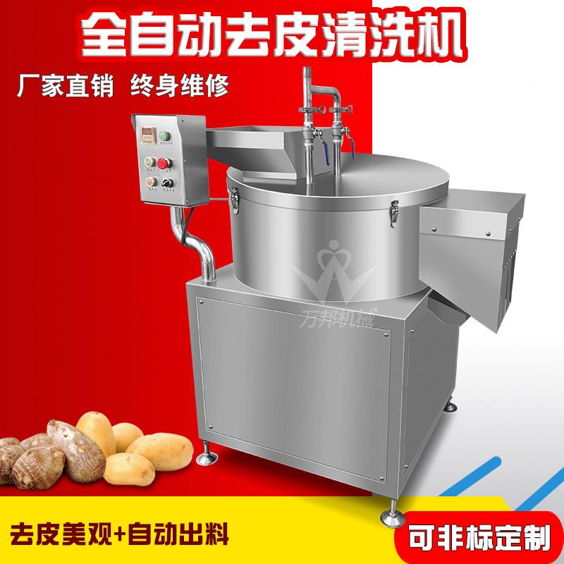 商用铃削皮机食堂饭店薯622削皮机马全自动红芋薯脱皮设白备现货