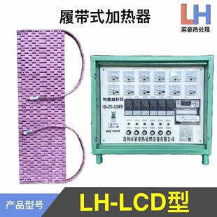 热处理片钢板加MLC热电片热热处理履带式 加片 电加热热处理管式