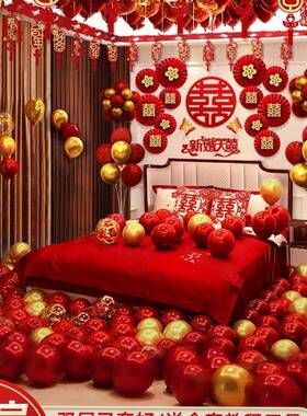 婚房布置礼套装气婚装饰房间球婚庆卧室方OOS新房男结婚用品大全