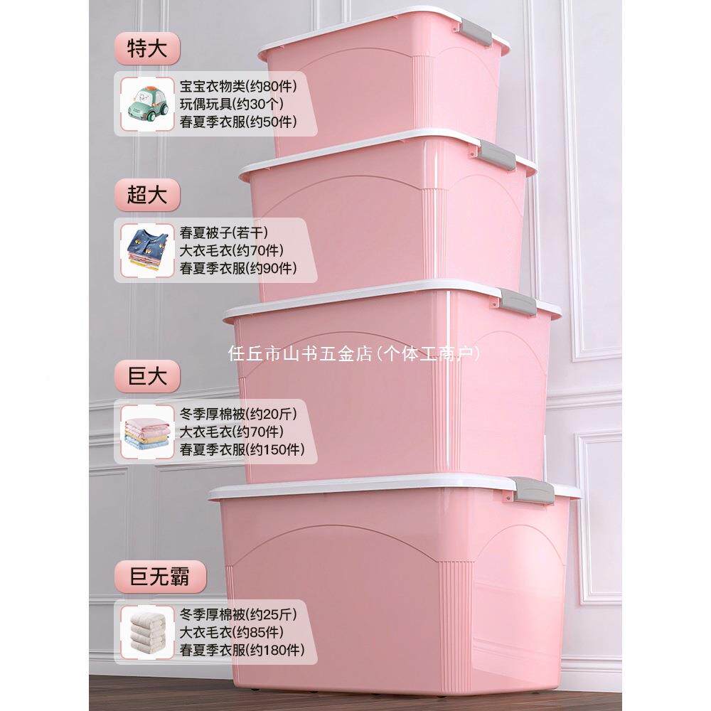 大容量收纳箱塑料6215-18超大衣玩具整理箱储物箱子特大号用收盒