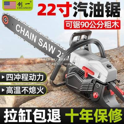 创一大功树率锯四冲油程纯汽油锯汽油61840伐木锯大马力砍机伐木