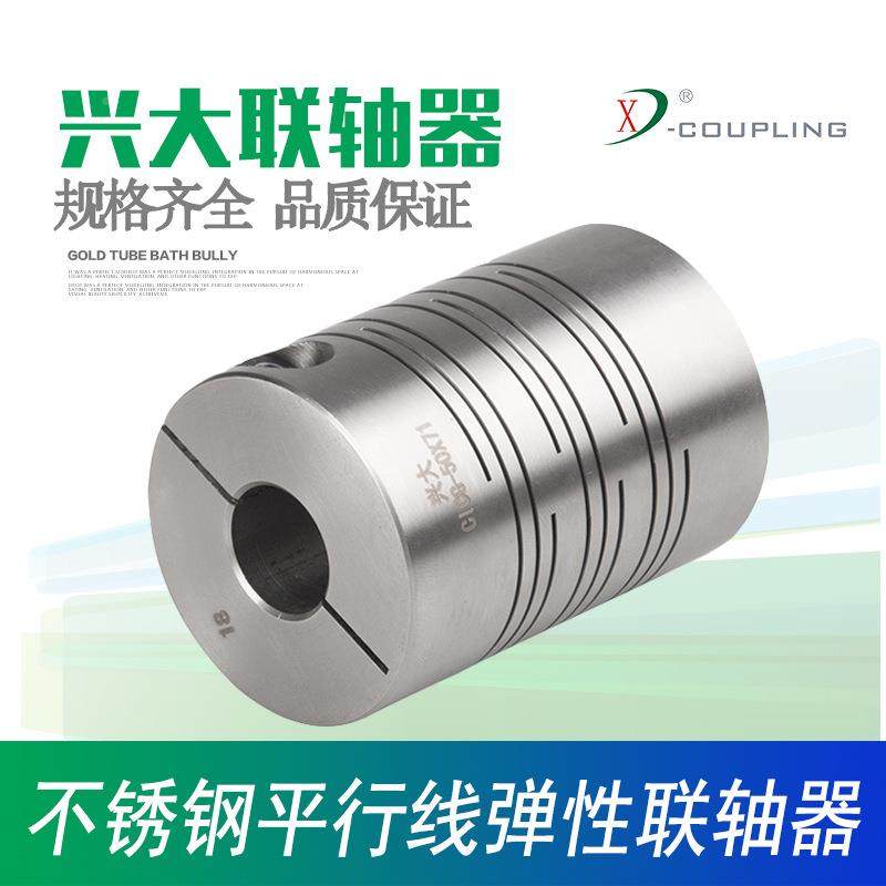 兴大CICG不锈钢性联轴器精密耐型不287锈弹钢连轴器腐酸碱耐蚀抗