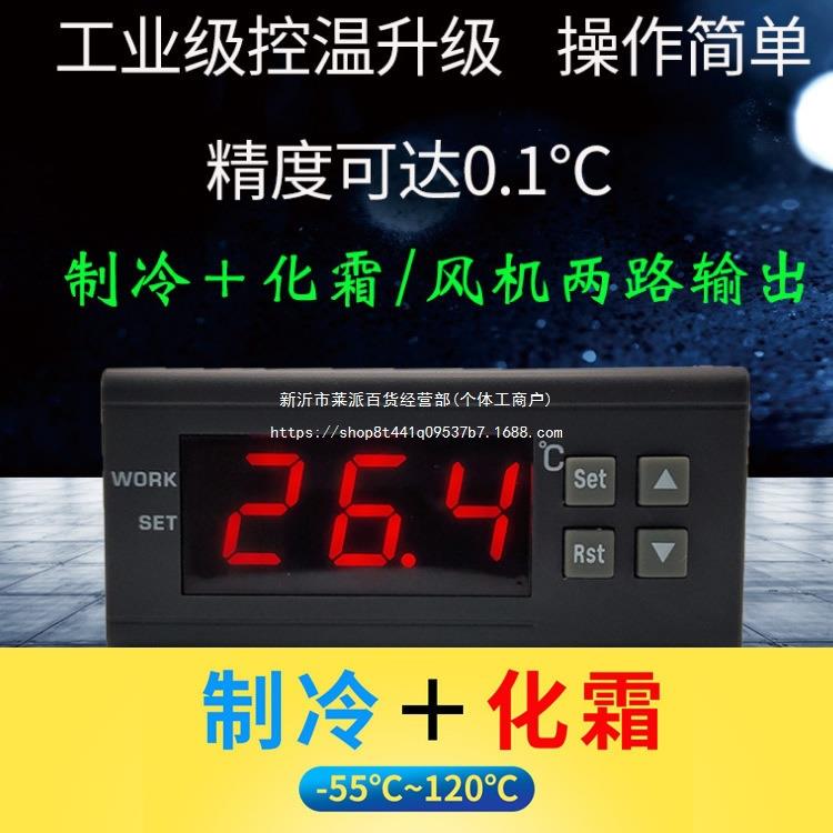 智能库数显电温控无品牌/器仪冷子冰箱蛋糕开冷藏柜制冷化霜温度