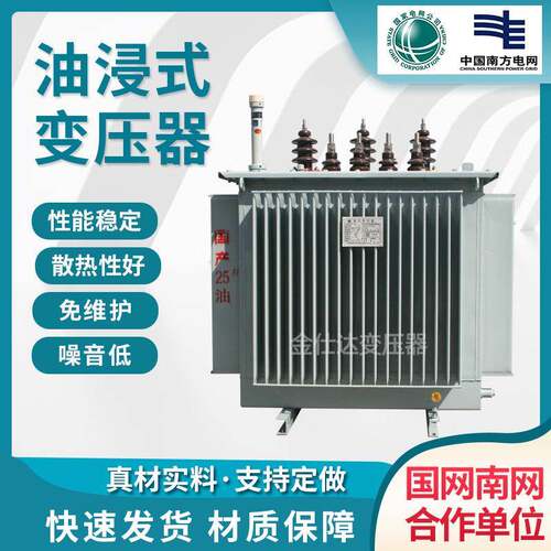 厂家S121油浸式变器50千瓦315400500630KVA相30KVA压三电力变压器
