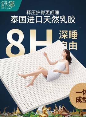 OZN天然一双体宿成床型乳胶垫单人榻榻米席梦思学生舍加厚纯