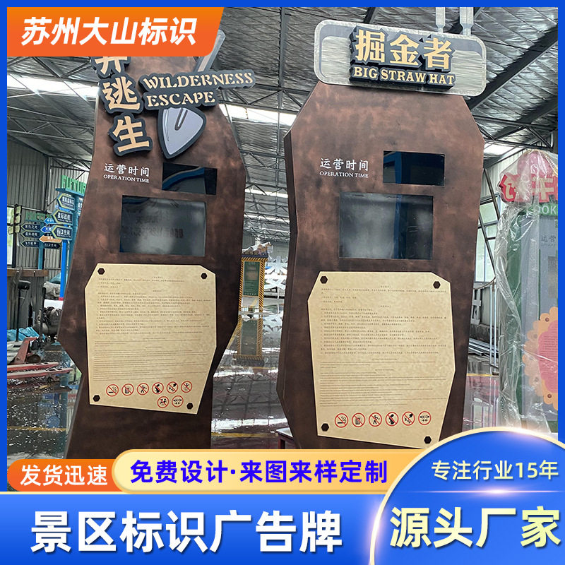 景区标识导视系统设计 指示指向牌户外立式广告牌公园导览介绍牌