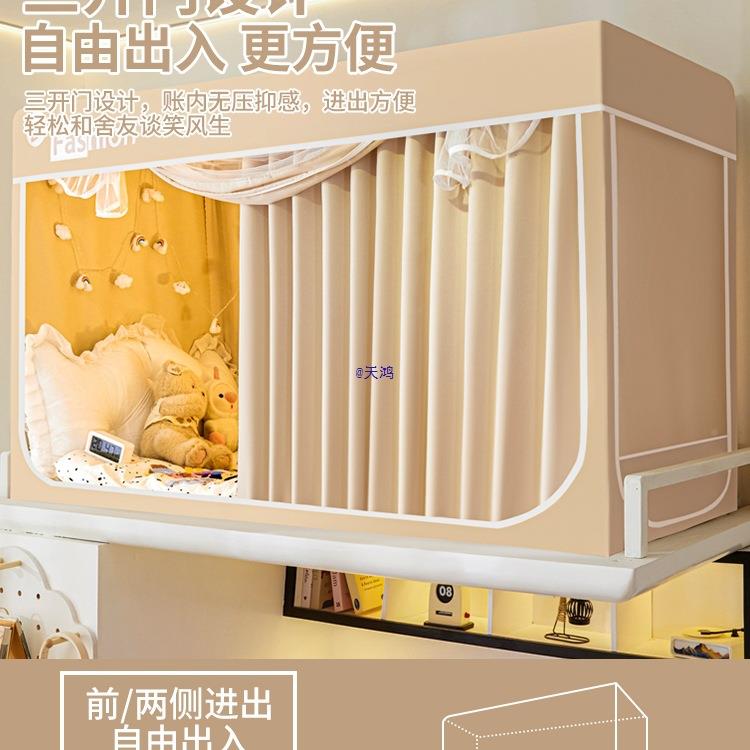 新型学生帘宿舍强遮光蚊体帐上下铺单人床一床94076532式纹帐2025