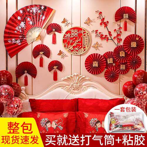 婚房喜布置套女装方结婚卧室厅拉花XWM字装饰婚礼男方新房客场景