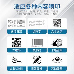 骁鼎手持打喷码机小型数字批码号打生产日期码机速DFC打干印机打