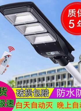 XVT户外l太ed阳能路灯家人感应门口体室外用庭院灯全自动灯亮农村