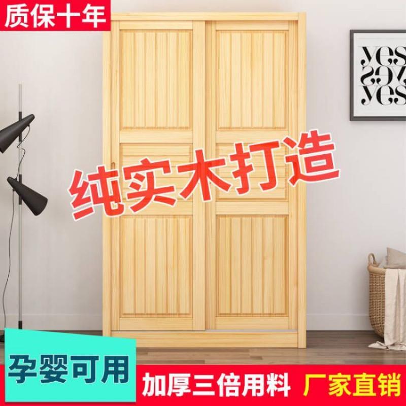 实木衣柜推拉门家用卧室木大衣橱儿简易衣童橱柜经全济原型1储物