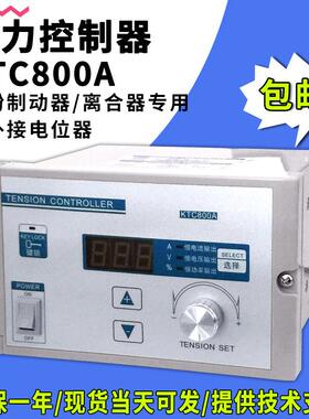 KC800节A手动数显张VJH力控制器RT-200A磁粉制动器C离T合器调控制