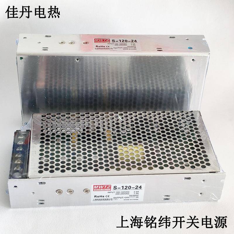上417海铭纬开关电-源S-1-2024输入120VV/240S-10024电压转换器