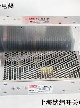 上417海铭纬开关电-源S-1-2024输入120VV/240S-10024电压转换器