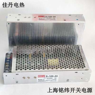 上417海铭纬开关电-源S-1-2024输入120VV/240S-10024电压转换器