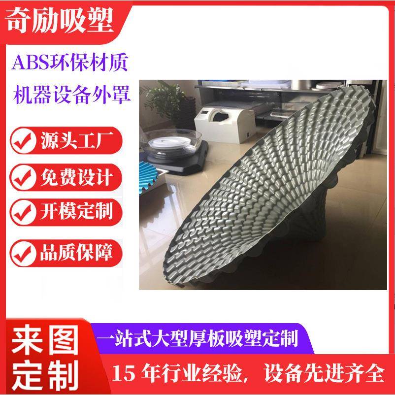 灯耐高温圆形A26012B大型厚地片吸塑灯罩工S尺寸防尘厚板吸塑箱